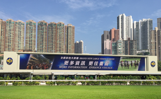 Diamond Vision screen at Happy Valley Racecourse 