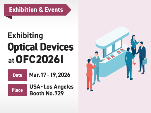 Exhibiting Optical Devicesat OFC2026! Date: Mar. 17 - 19, 2026 / Place: USA・Los Angeles Booth No.729