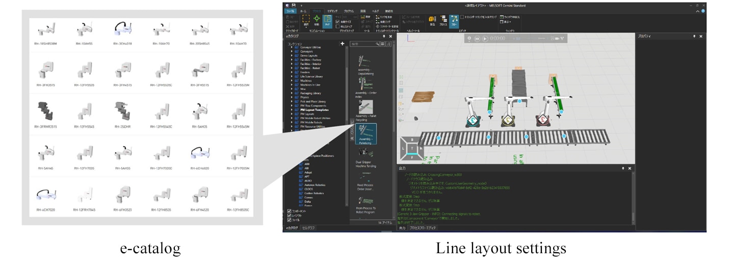 e-catalog / Line layout settings